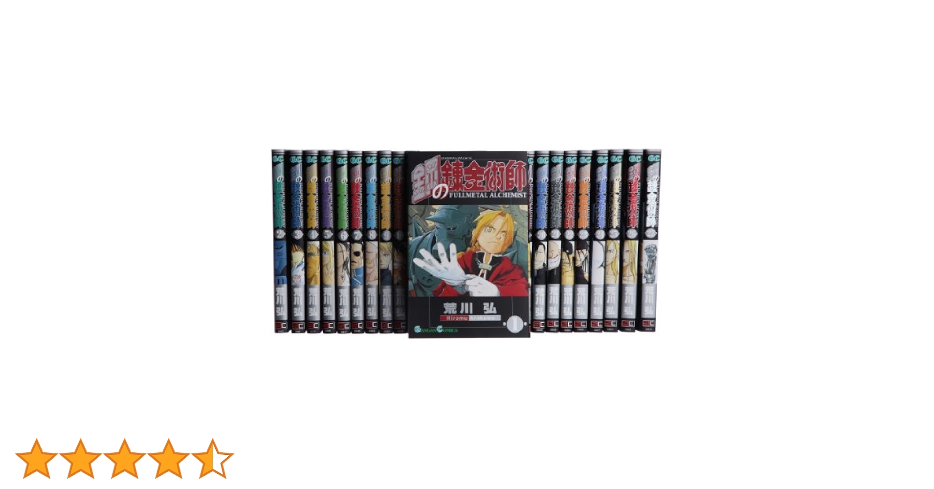 Amazon.co.jp: 鋼の錬金術師全27巻 完結セット (ガンガン